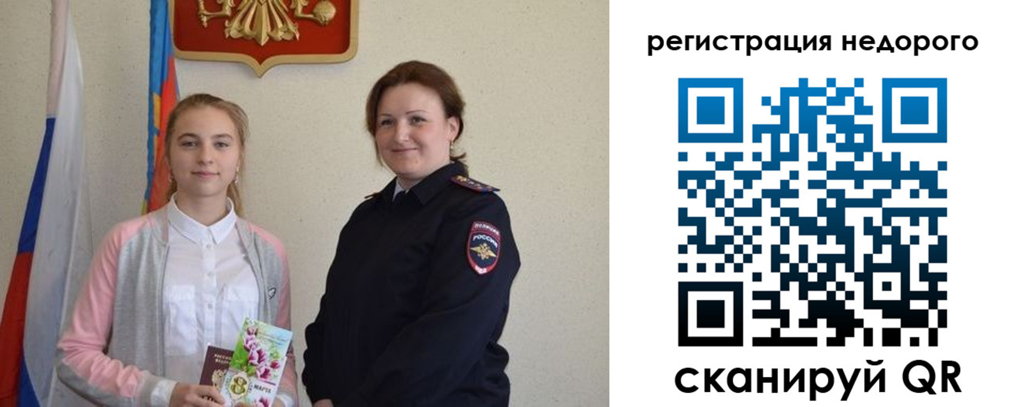 регистрация для дет. сада в Константиновске