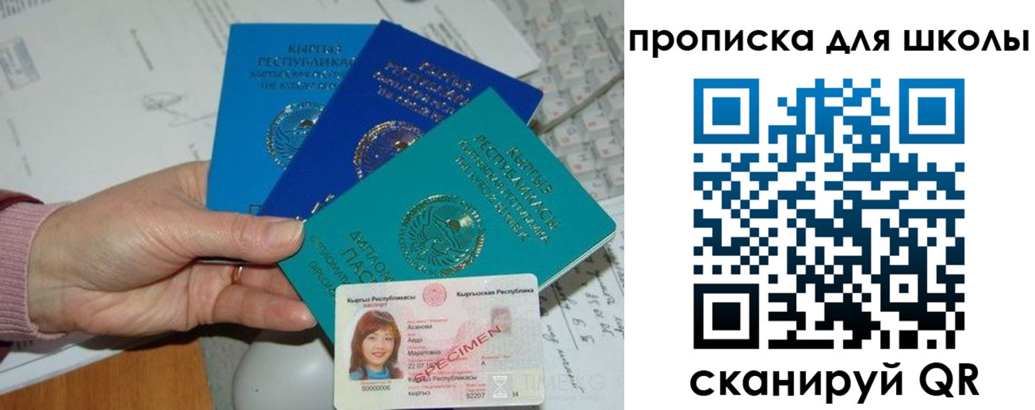 временная регистрация адрес в Константиновске