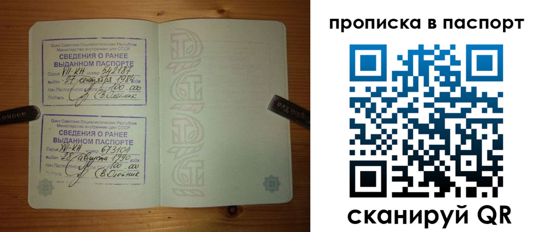 временная регистрация надежно в Константиновске