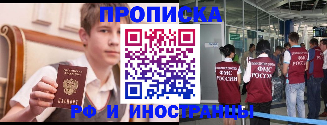 прописка от собственника в Константиновске