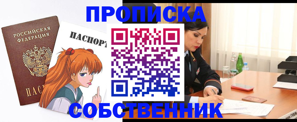 временная регистрация адрес в Константиновске