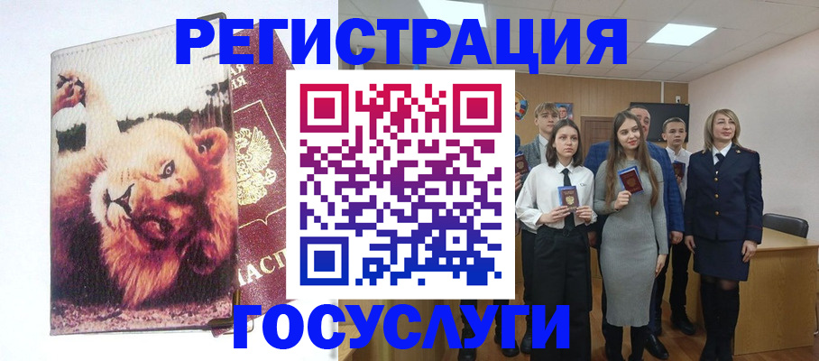 прописка для работы в Константиновске